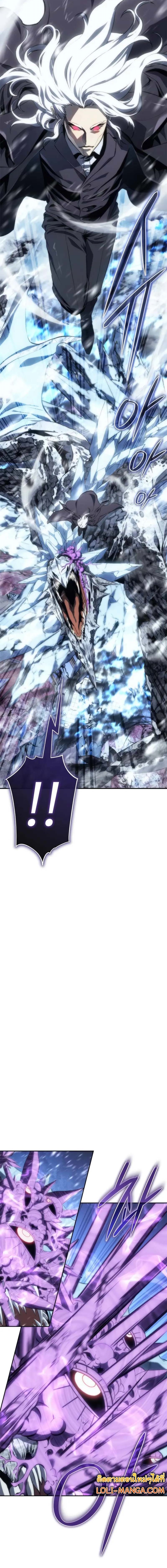 The Reason Why I Quit Demon King ตอนที่ 11 - รูปที่ 2