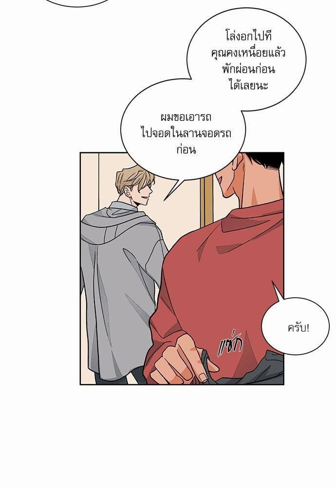 Love Me Doctor! ตอนที่ 25 - รูปที่ 2