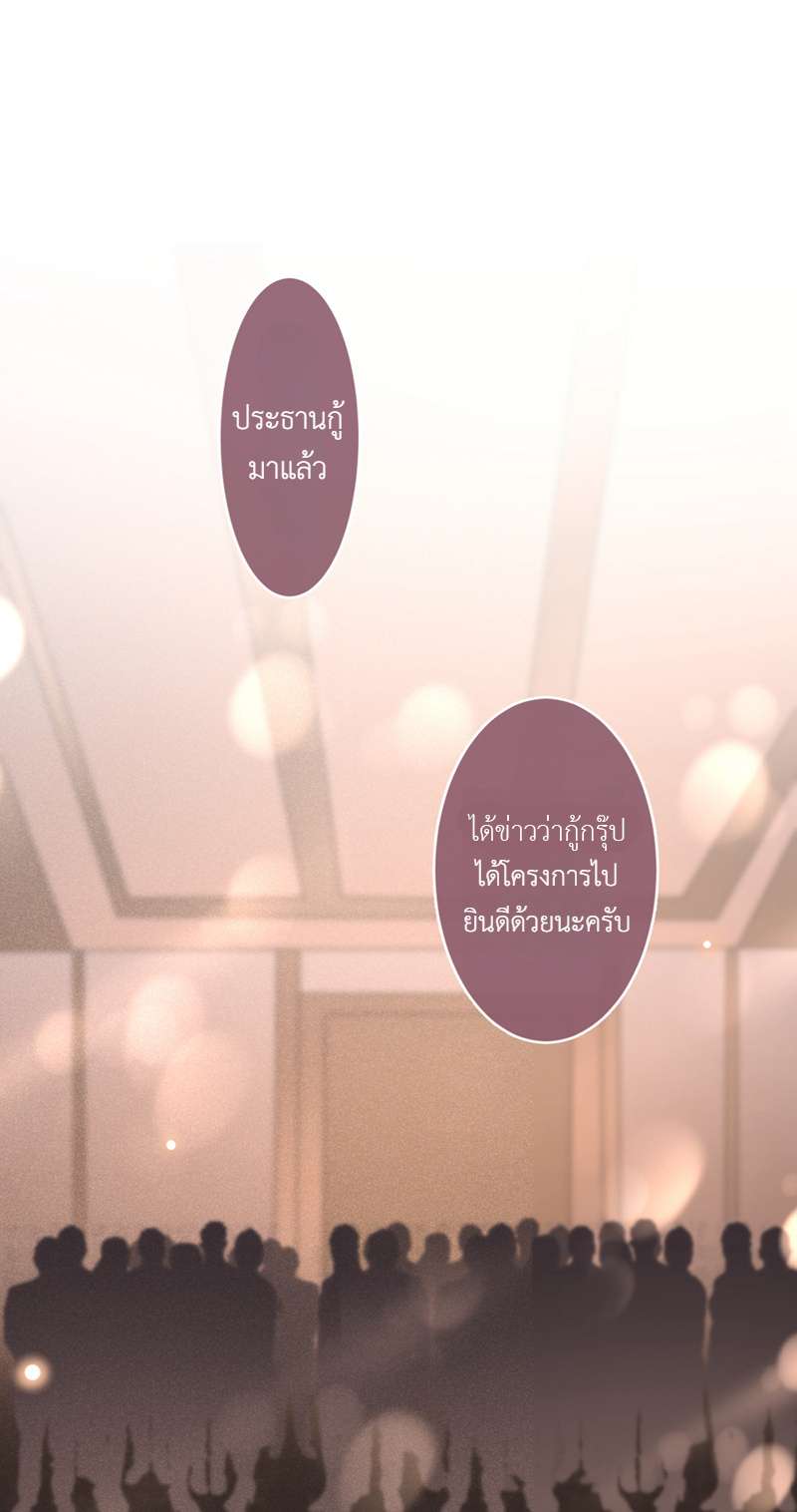 บงกชสีนิล | Black Lotus ตอนที่ 63 - รูปที่ 2