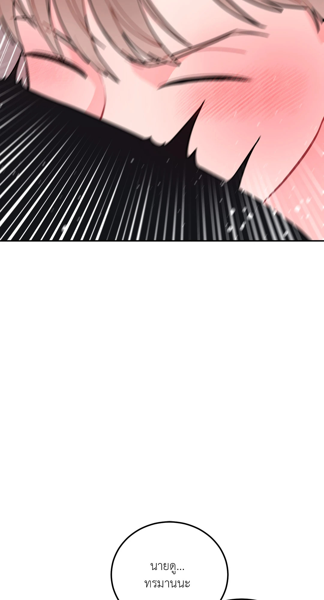 Can't Think Straight (+R) ตอนที่ 24 - รูปที่ 2