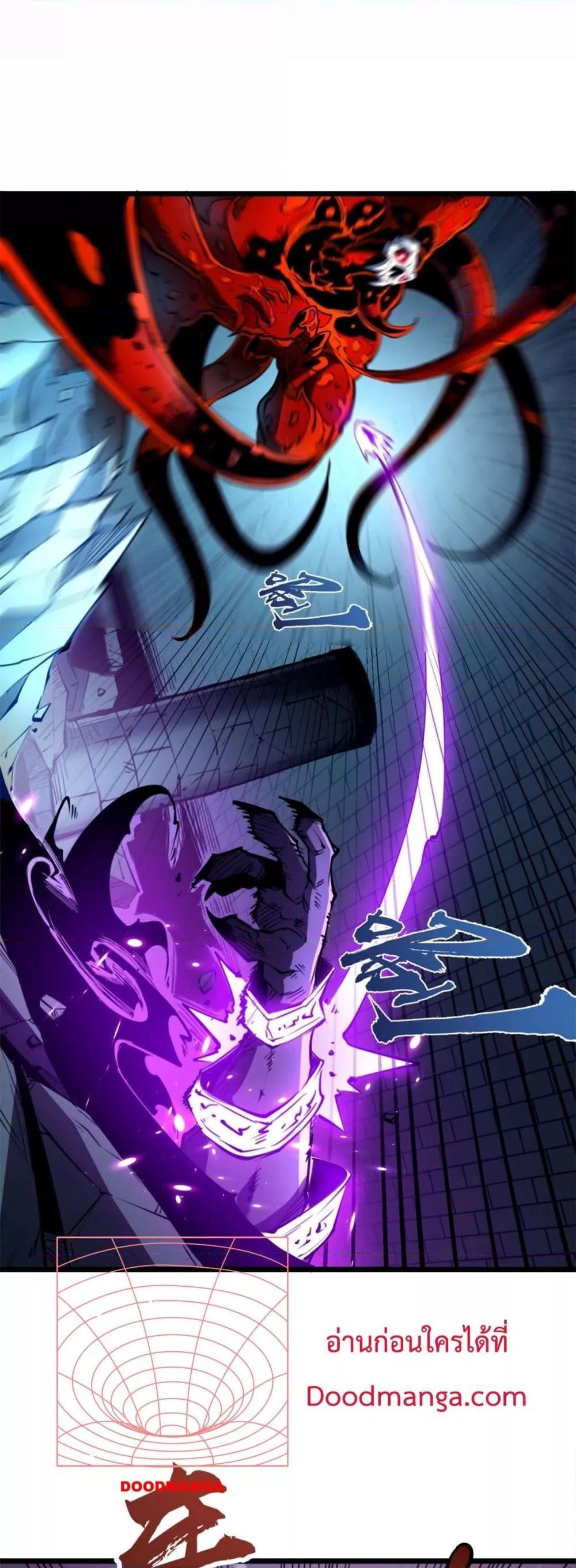 I Became The King by Scavenging ฉันจะเป็นราชาด้วยการเก็บซากศพ ตอนที่ 10 - รูปที่ 2