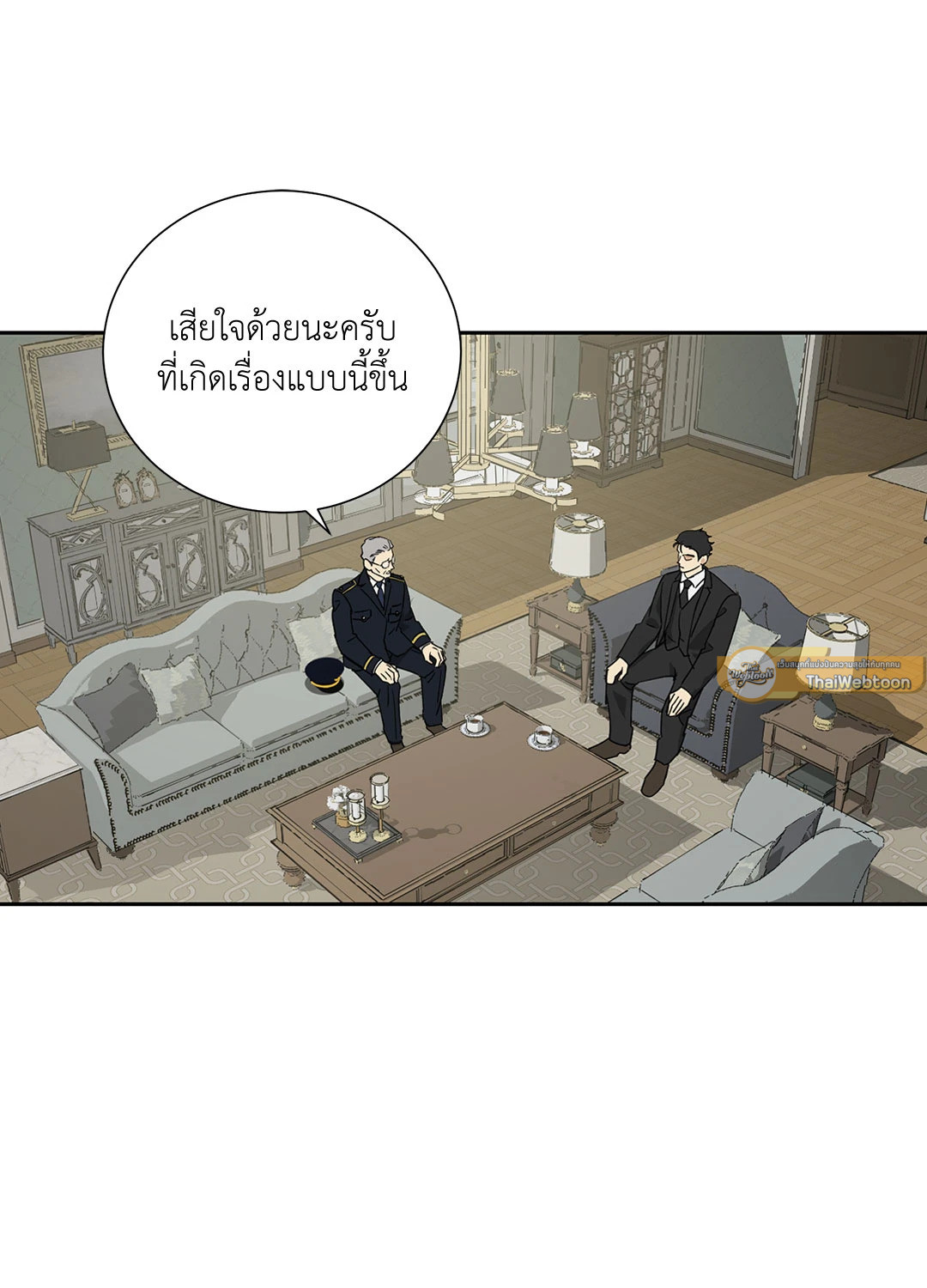 The Servant ตอนที่ 41 - รูปที่ 2