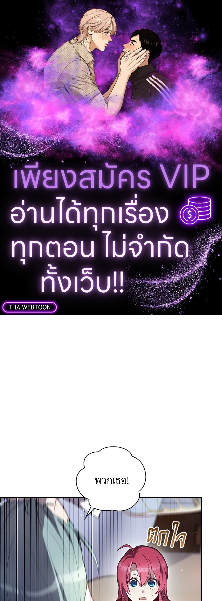 ending maker ตอนที่ 49 - รูปที่ 1