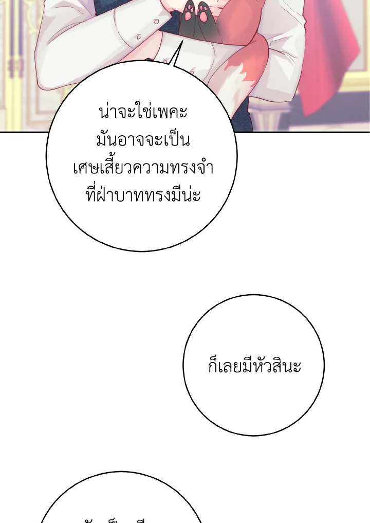 ขอแค่นอนจับมือกัน ตอนที่ 14 - รูปที่ 2