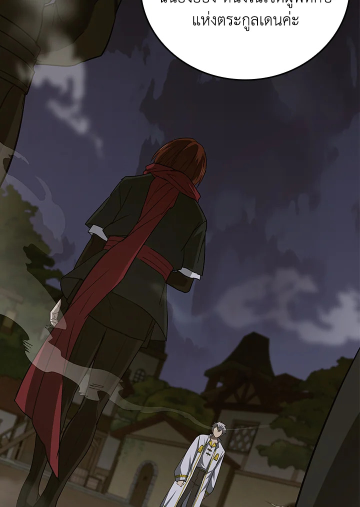 นักบุญซะที่ไหน พลังแพทย์แผนใหม่ต่างหาก | The Holy Power of Modern Medicine ตอนที่ 47 - รูปที่ 2