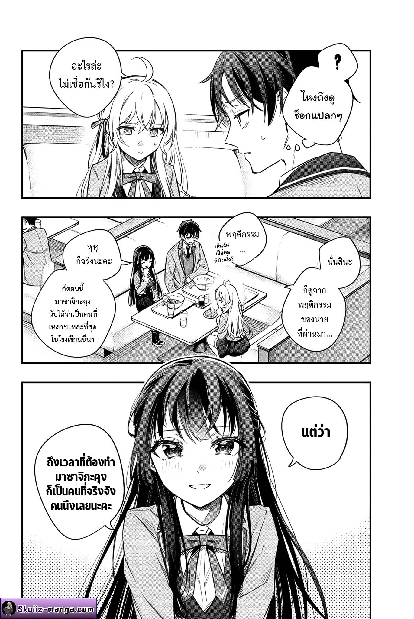 Tokidoki Bosotto Roshiago de Dereru Tonari no Alya-san คุณอาเรียโต๊ะข้างๆ พูดรัสเซียหวานใส่ซะหัวใจจะวาย ตอนที่ 5 - รูปที่ 2