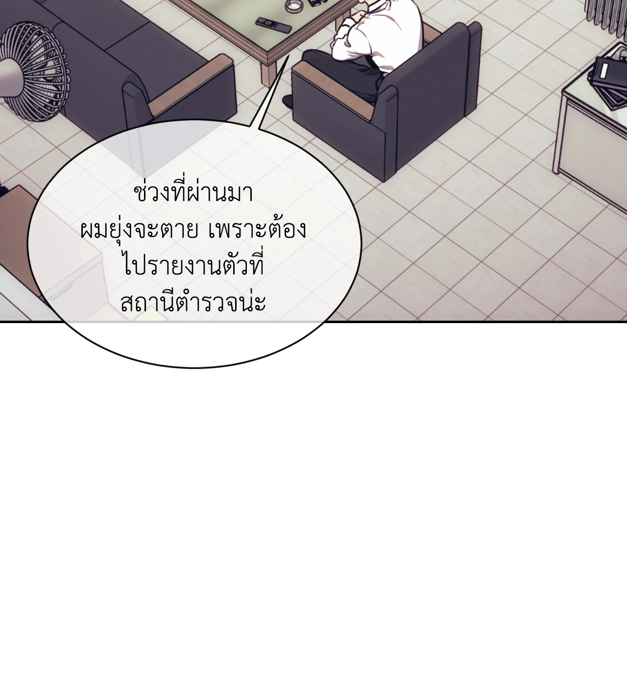 The Pawn's Revenge ตอนที่ 56 - รูปที่ 2