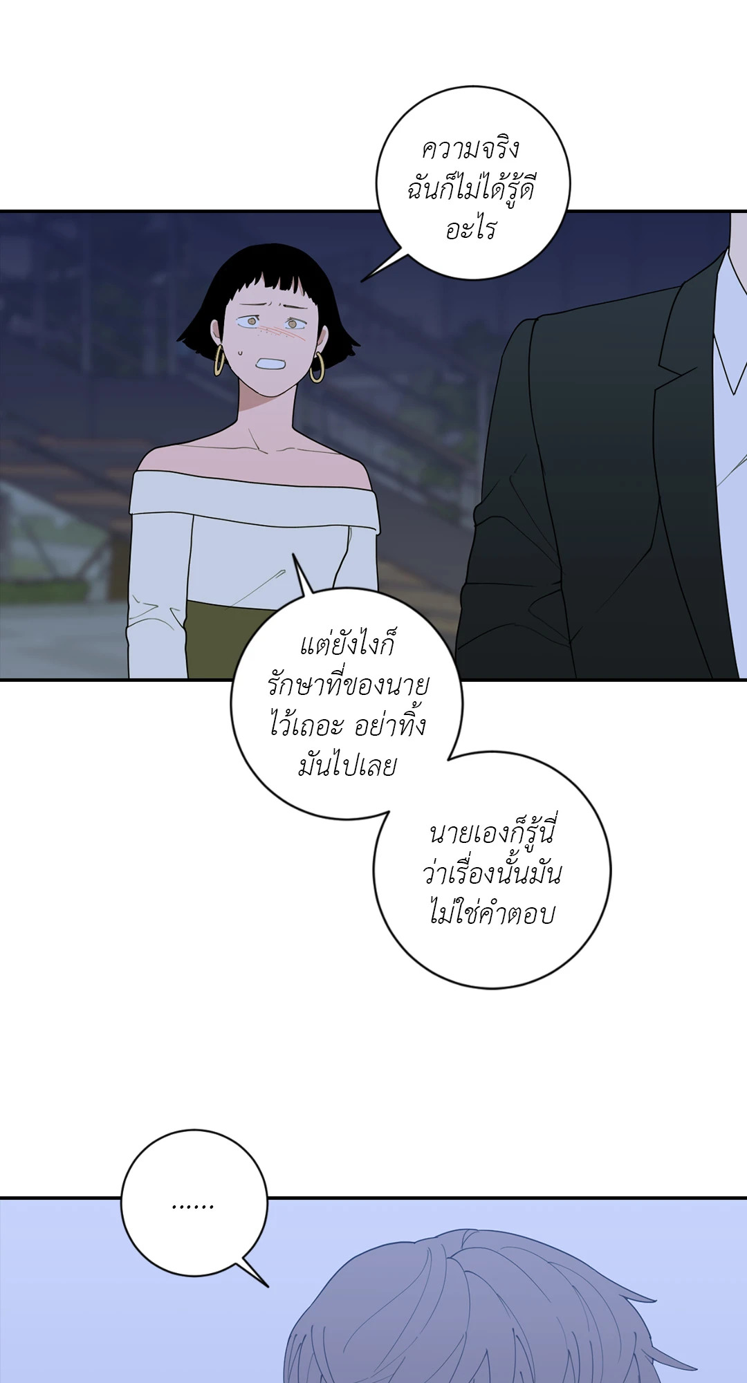หน้า 77