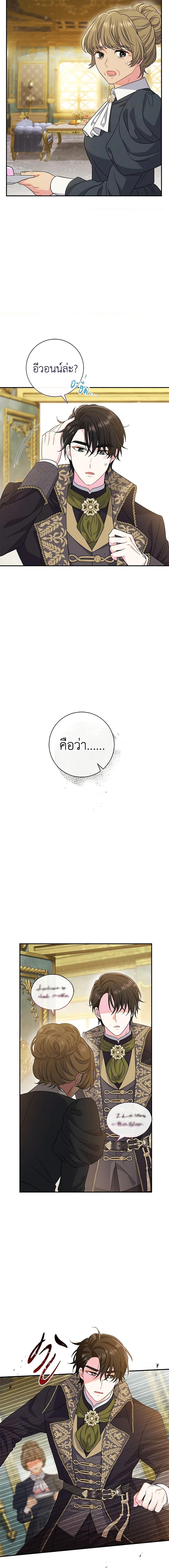 The Villain’s Match Is Too Perfect คู่ดูตัวของนางร้ายเพอร์เฟกต์เกินไป ตอนที่ 29 - รูปที่ 2