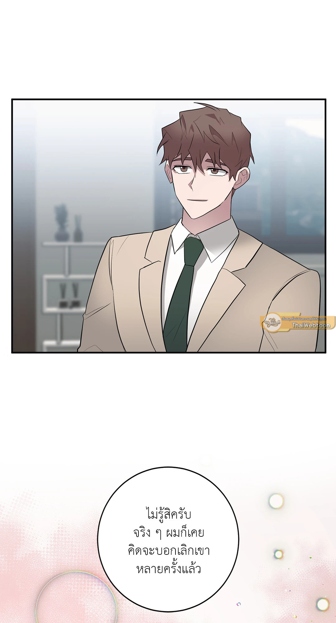หน้า 54