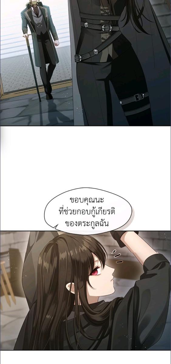 ฮันเตอร์ระดับ S ไม่อยากเป็นเลดี้ตัวร้าย | S-Class Hunter Doesn't Want to Be a Villainous Princess ตอนที่ 55 - รูปที่ 2