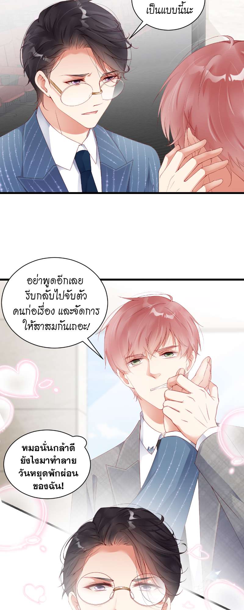 หน้า 23