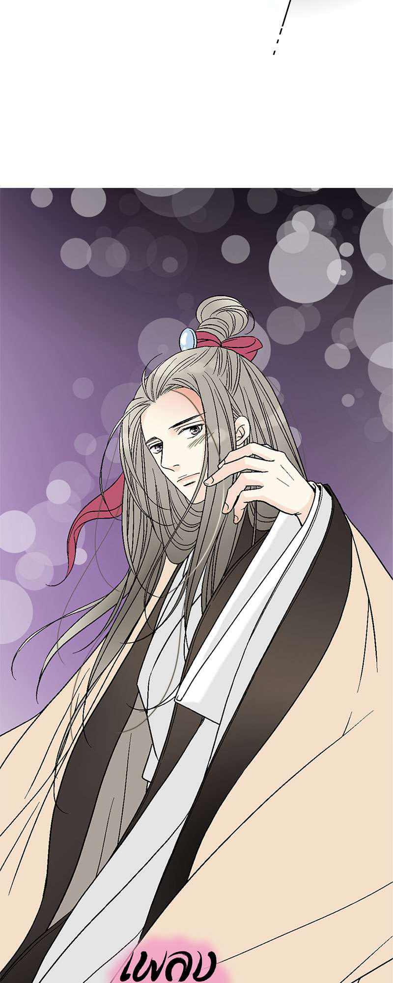 เพลงรักบุปผาพิรุณ ตอนที่ 48 - รูปที่ 2