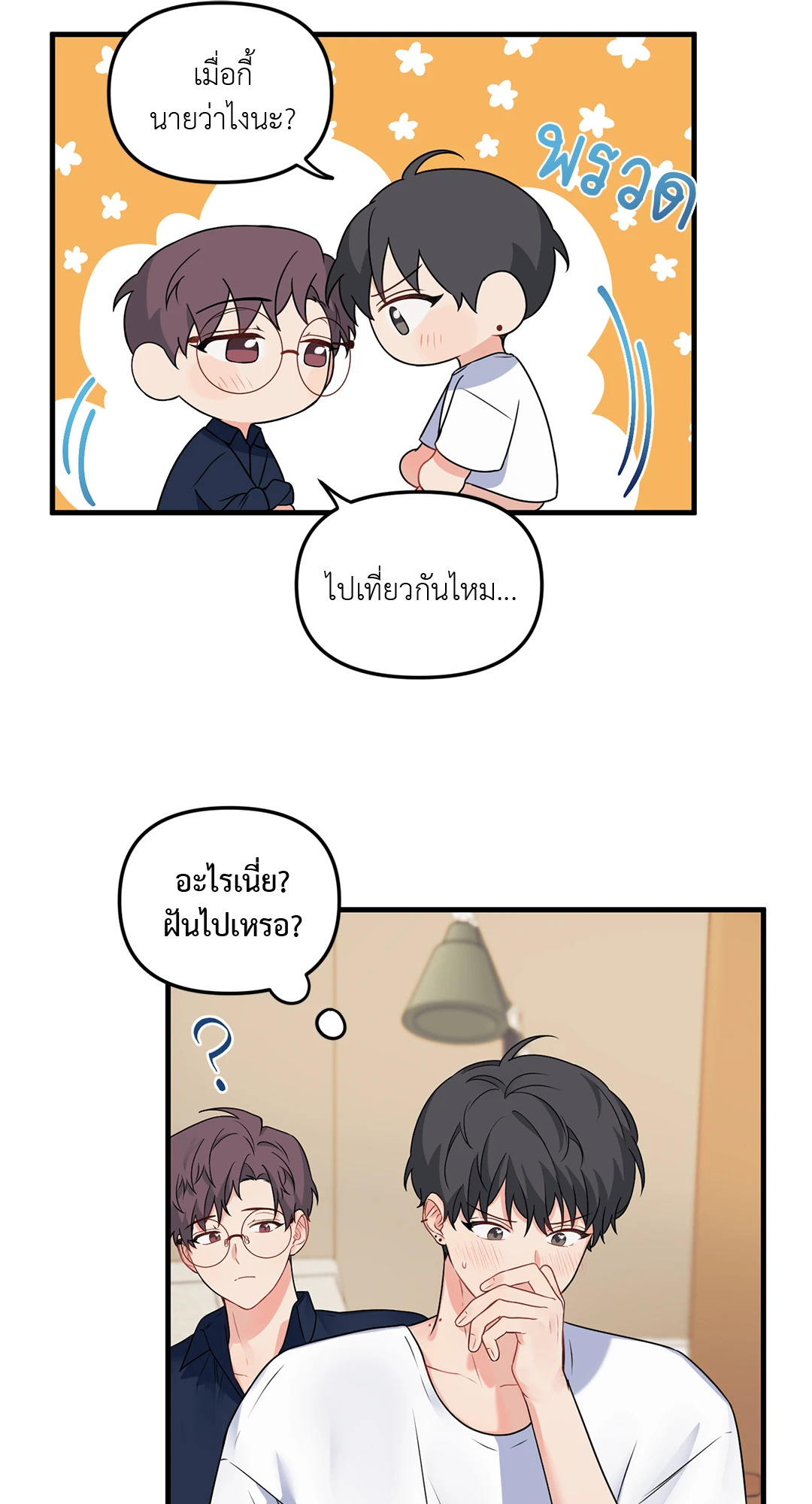 หน้า 23