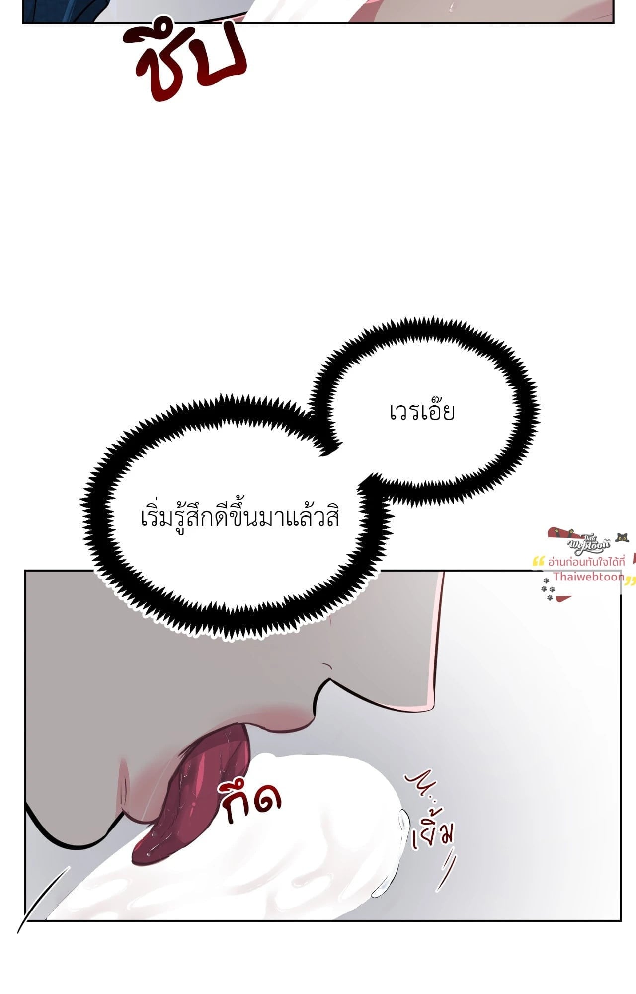 ARTS MANZ ตอนที่ 76 - รูปที่ 2