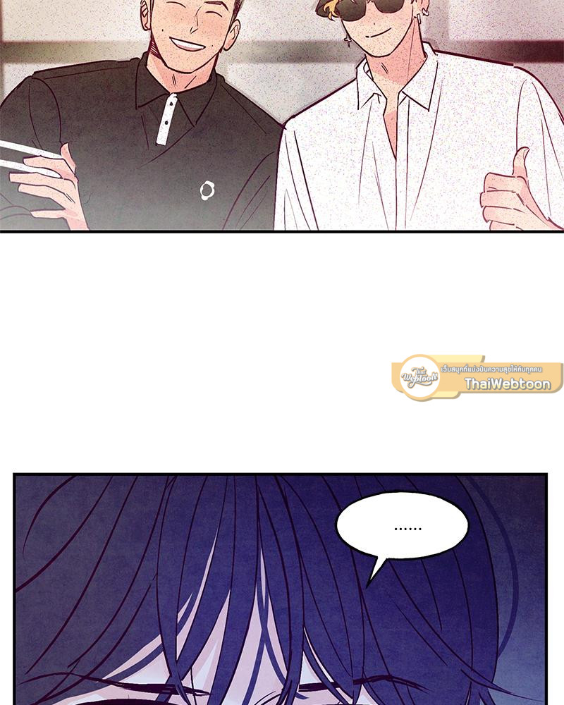 Punch Drunk Love ตอนที่ 70 - รูปที่ 2