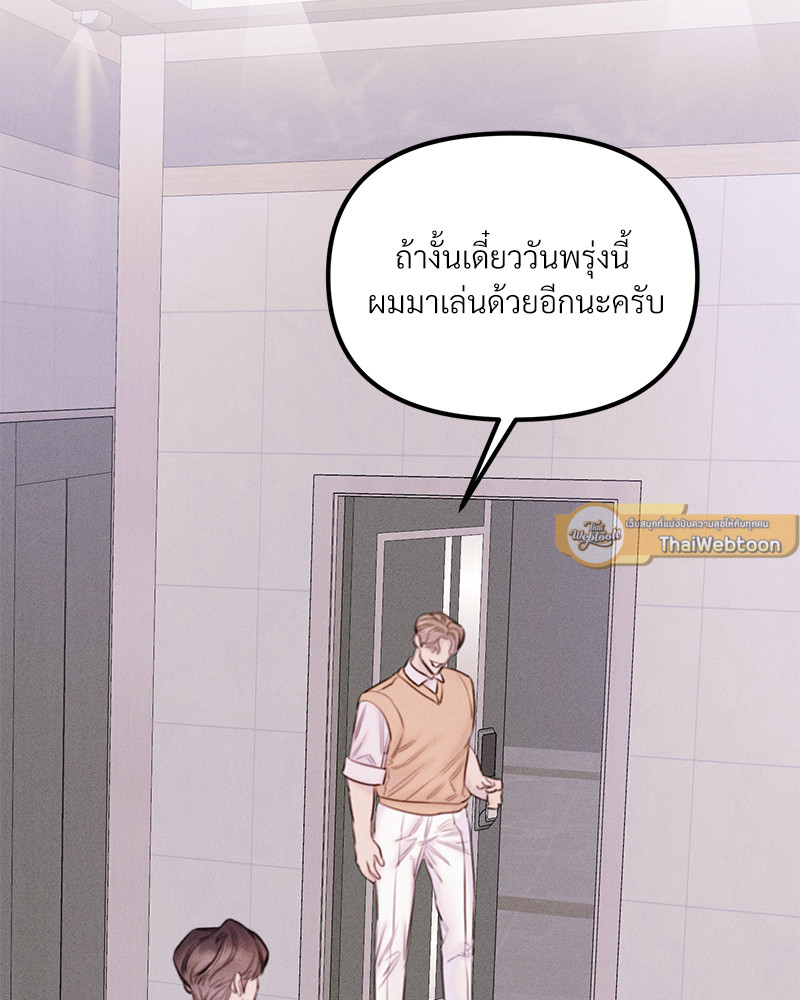 ปริศนารักเราสองสามคน | Light XX-ssi ตอนที่ 28 - รูปที่ 2