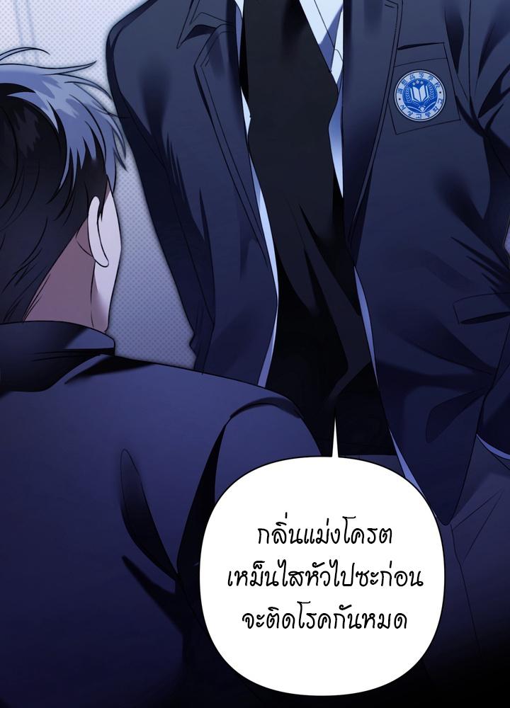 Eighteen's Bed ตอนที่ 19 - รูปที่ 2
