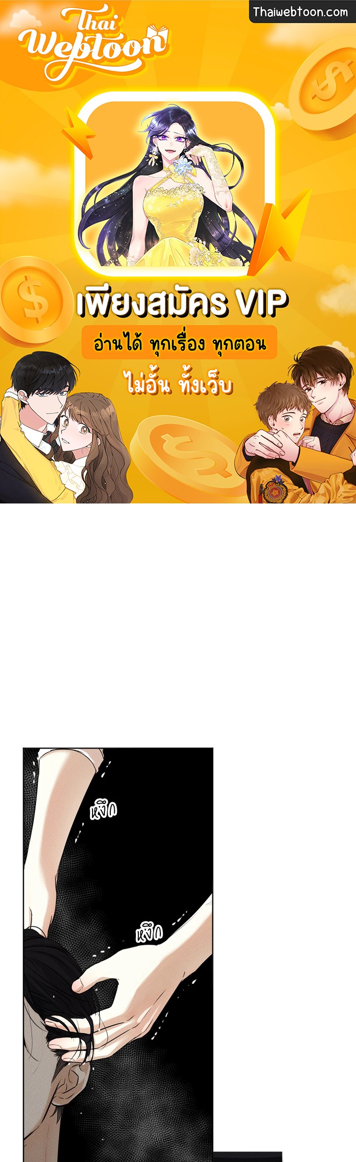 ใคร่ราคะ | Cry Me a River (+R) ตอนที่ 3 - รูปที่ 1