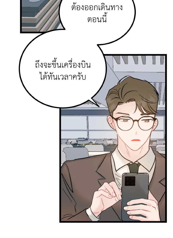 ศักดิ์ศรีแห่งรักร้อน ตอนที่ 79 - รูปที่ 2