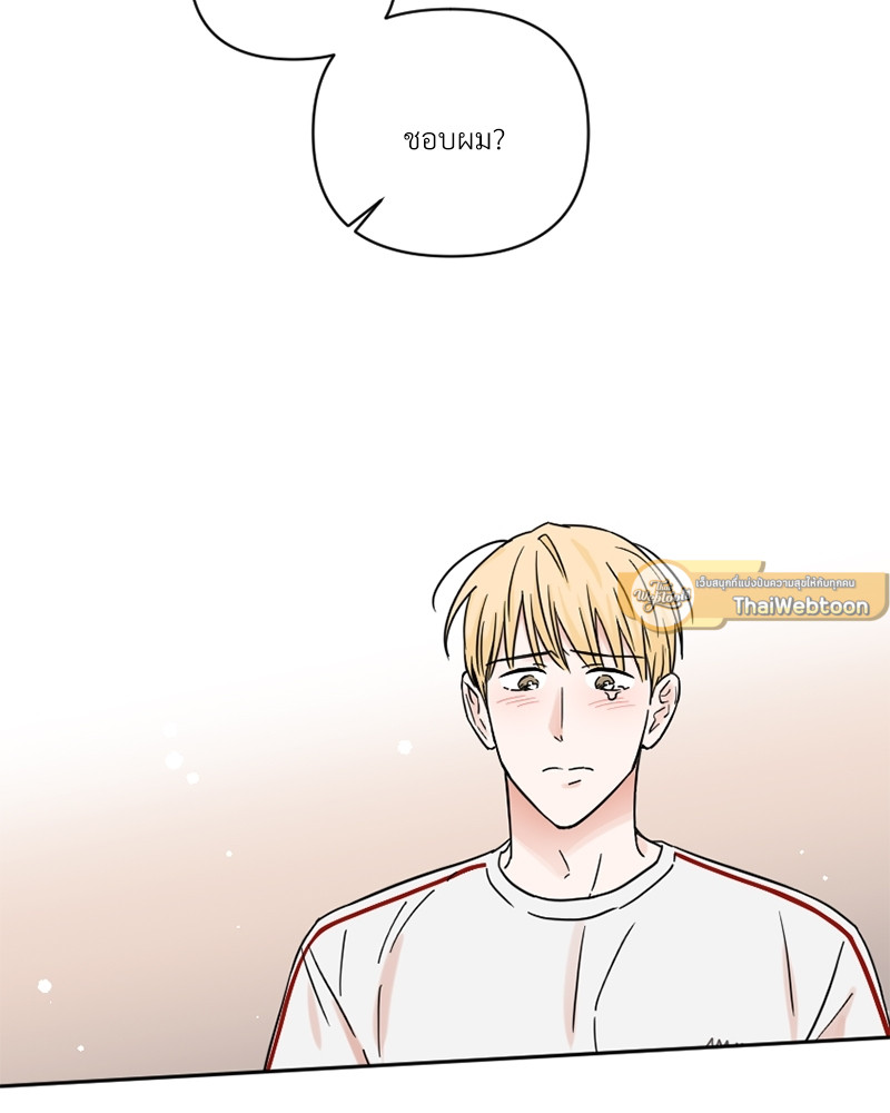 นายชื่ออะไรนะ | What's Your Name? ตอนที่ 39 - รูปที่ 2