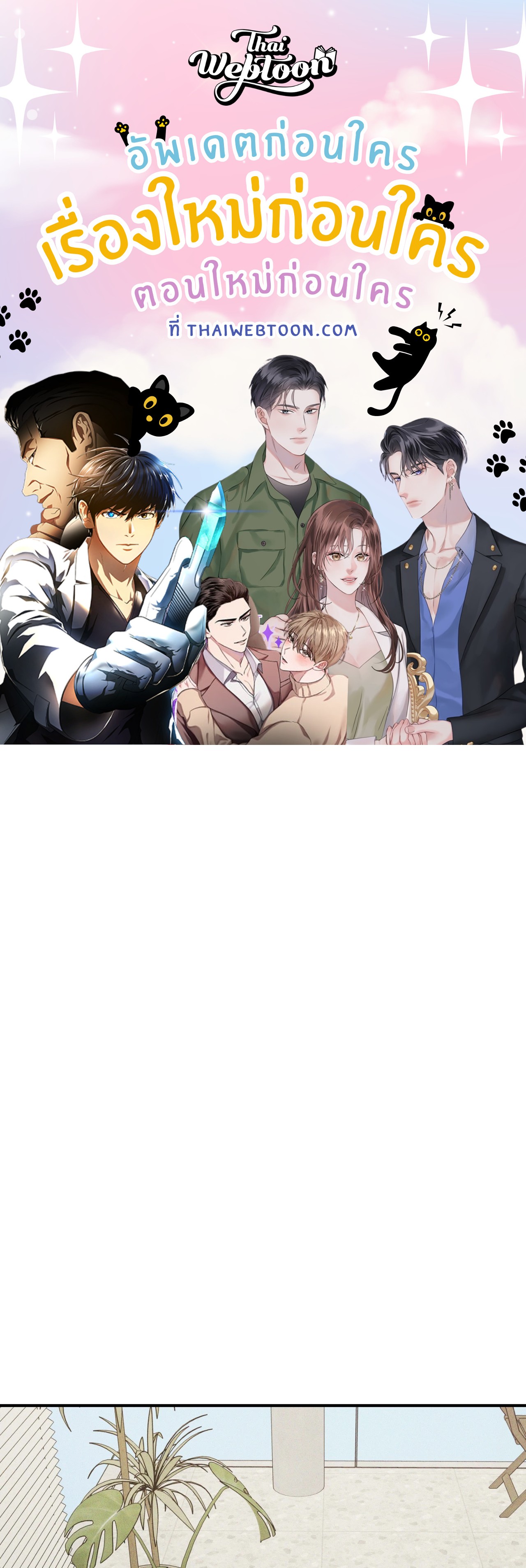 MIX-UP (Uncensored)(R+) ตอนที่ 14 - รูปที่ 1