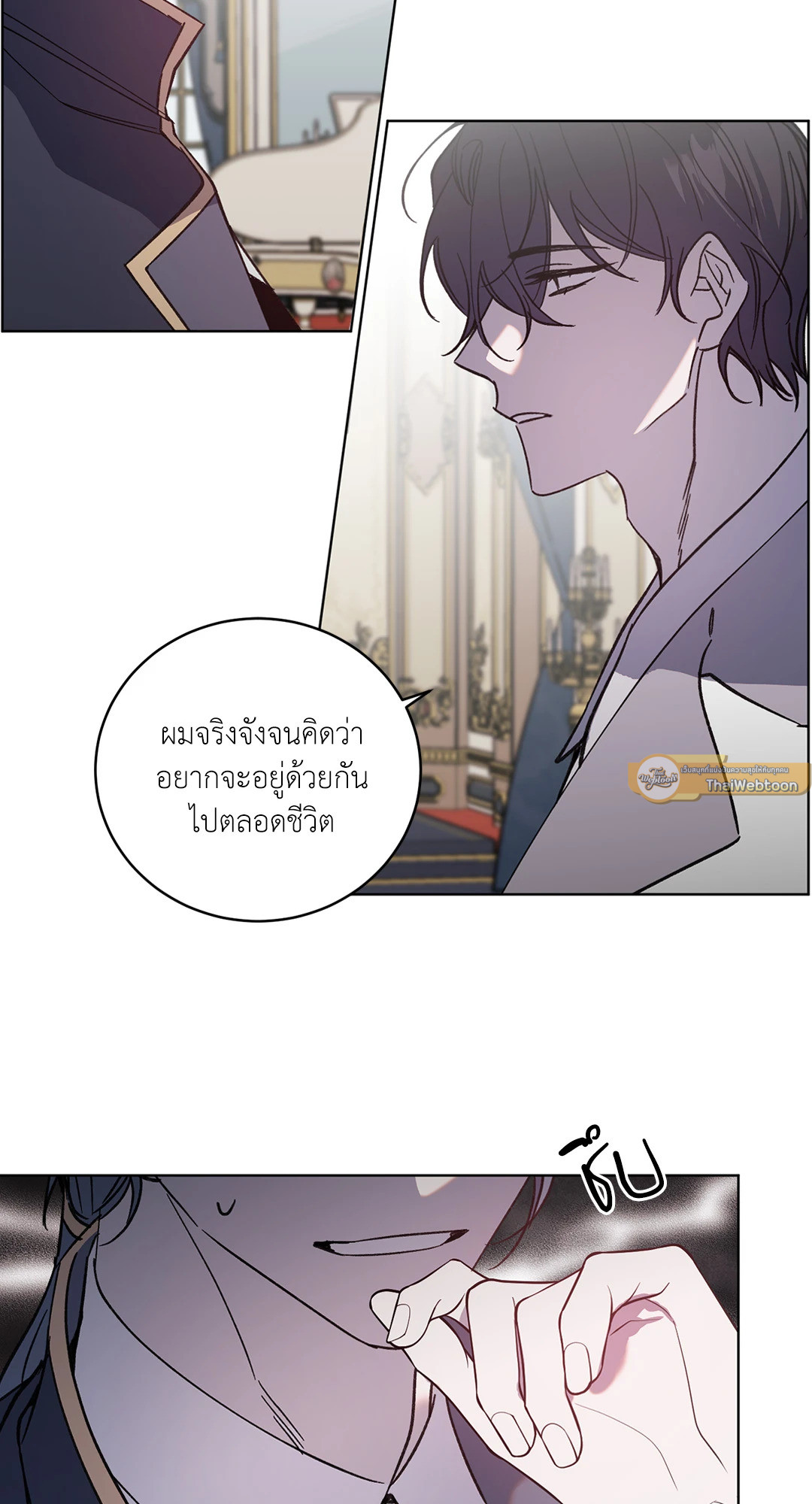 ท่านเคานต์! รักผมหน่อยได้ไหมครับ! | Love trap ตอนที่ 78 - รูปที่ 2