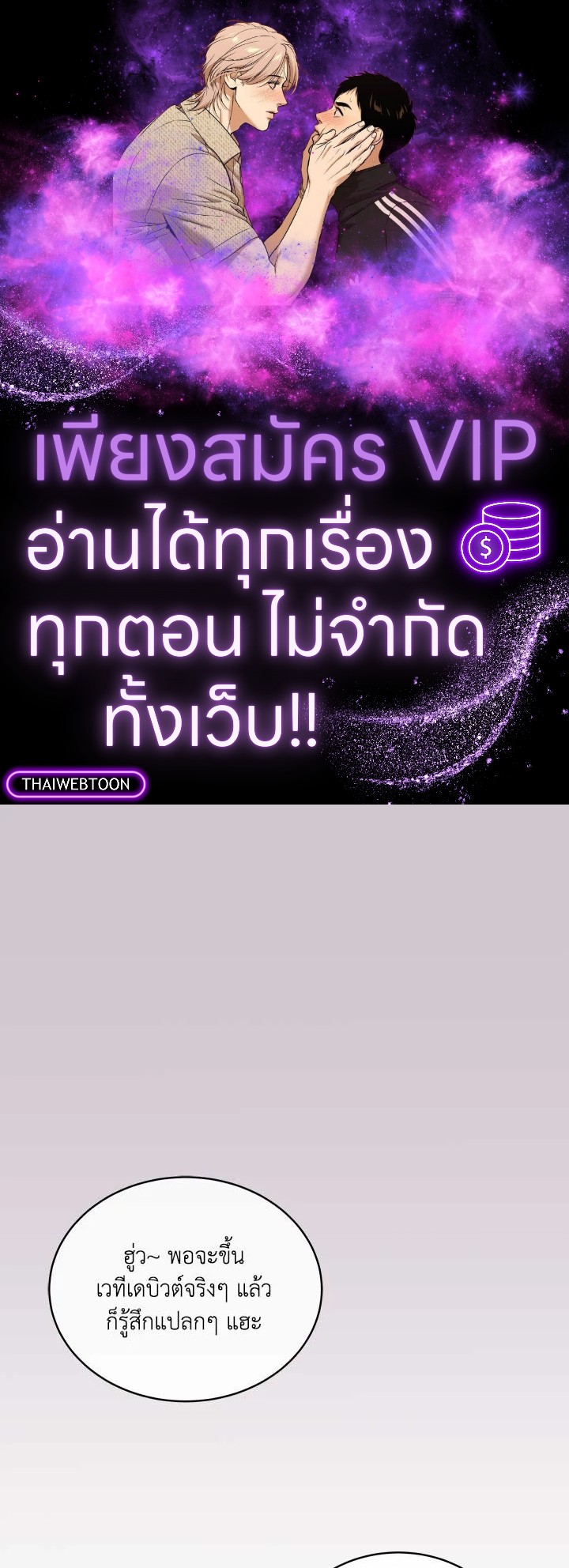 ชีวิตที่สองขอเป็นไอดอลออลราวเดอร์ | The Second Life of an All-Rounder Idol ตอนที่ 17 - รูปที่ 1