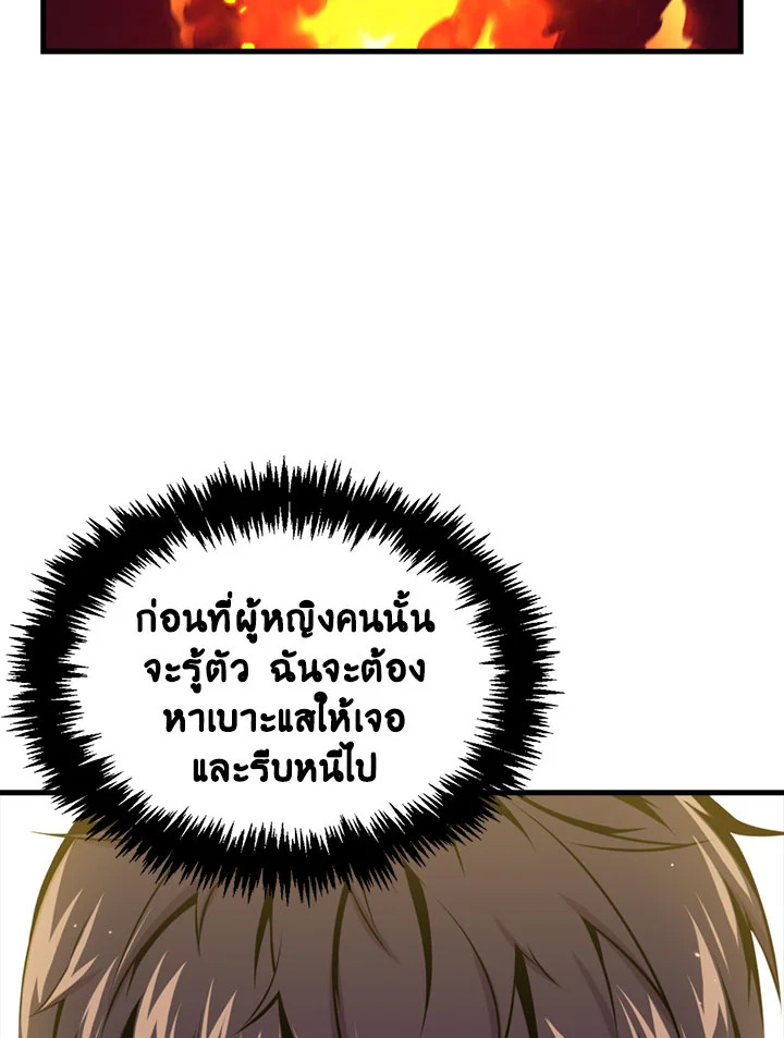 แรงเกอร์จอมนิทรา | The Slumbering Ranker ตอนที่ 27 - รูปที่ 2