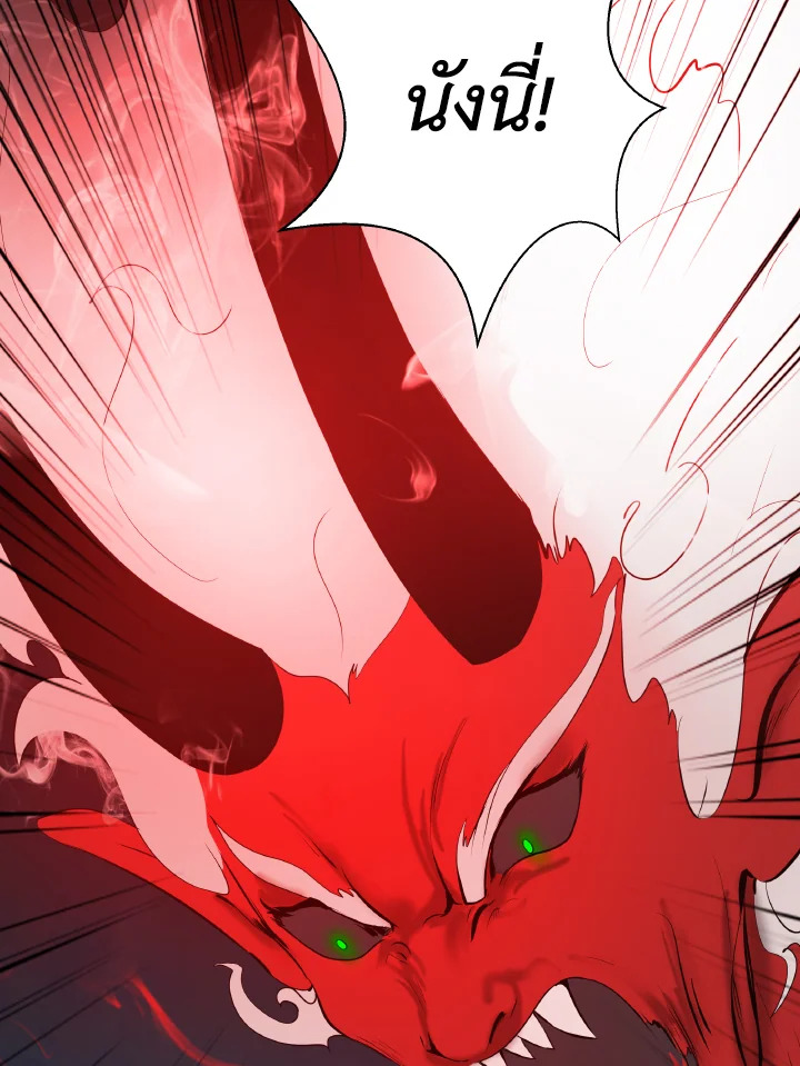 ตำนานผู้บำเพ็ญเพียรพเนจร | Tale of the Floating Sages ตอนที่ 34 - รูปที่ 2