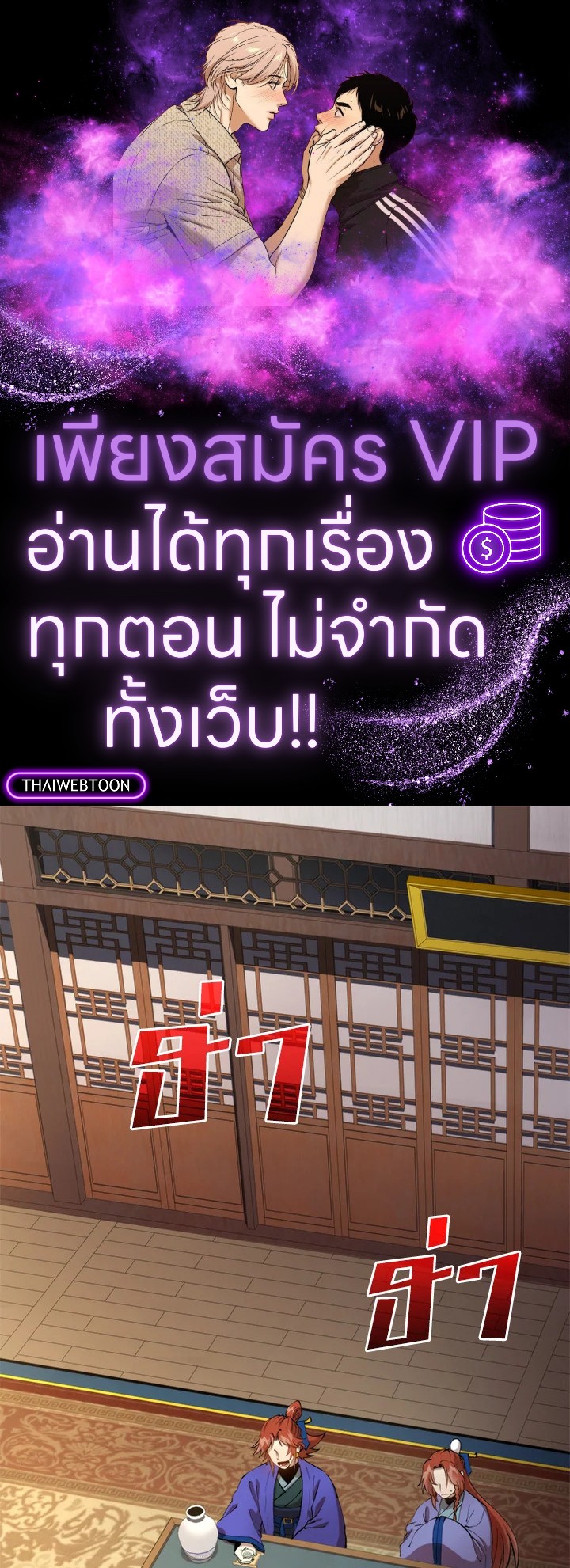 หมอข้ามภพ | Doctor's Rebirth ตอนที่ 97 - รูปที่ 1