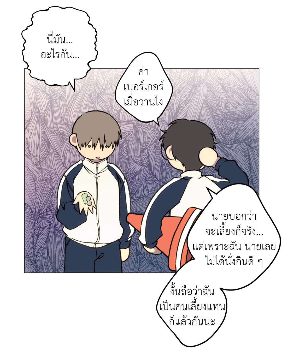 หน้า 53