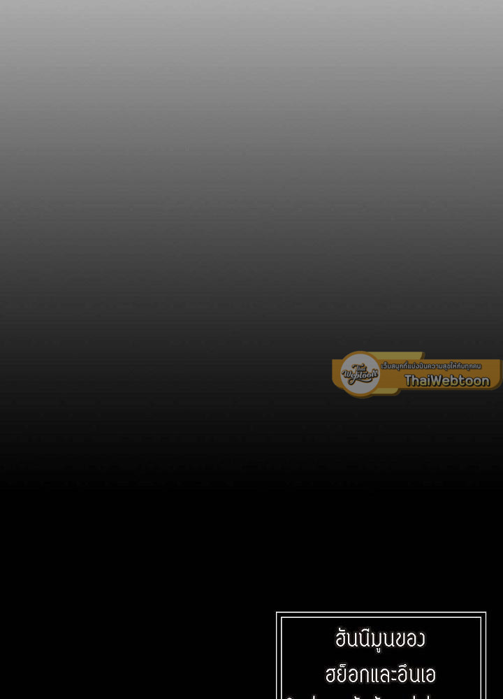 ภรรยา 1,000 วัน | Wife for 1000 Days ตอนที่ 61 - รูปที่ 2