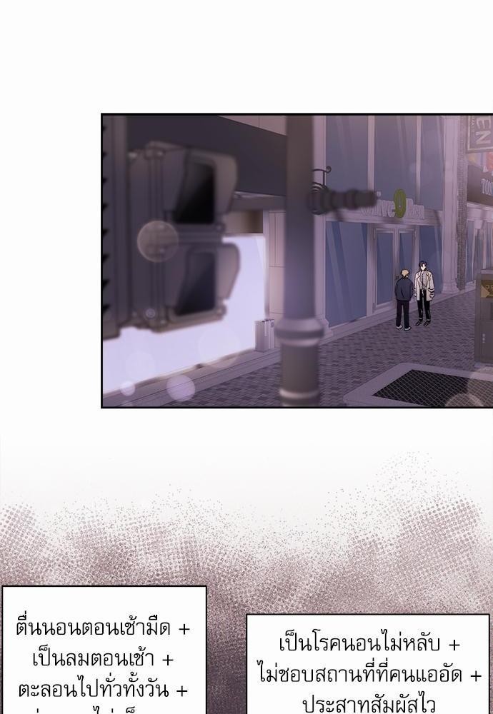 รุ่นพี่ครับ นอนกับผมนะ | Tenth Time's the Charm ตอนที่ 14 - รูปที่ 2