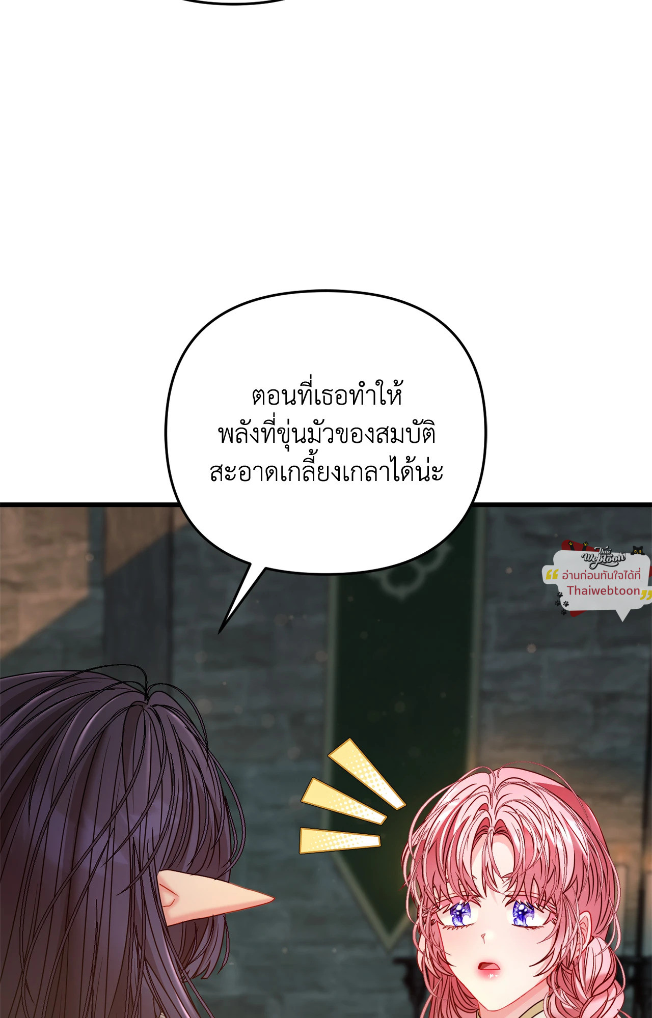 กับดักรักนายหมาป่า | Wolf Under Sheep's Clothing ตอนที่ 42 - รูปที่ 2
