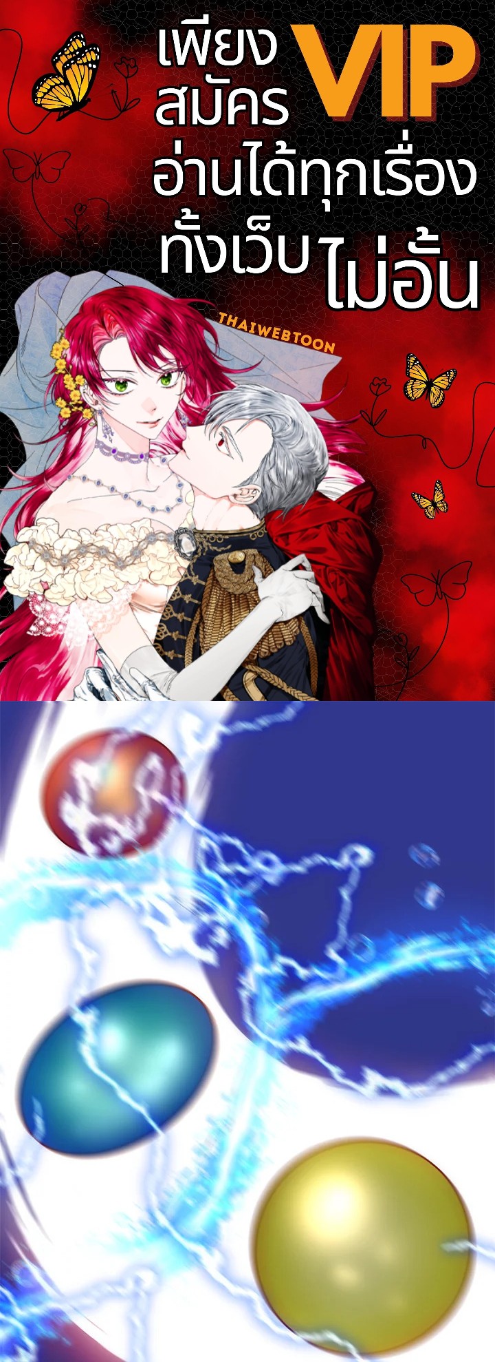 หมอข้ามภพ | Doctor's Rebirth ตอนที่ 69 - รูปที่ 1