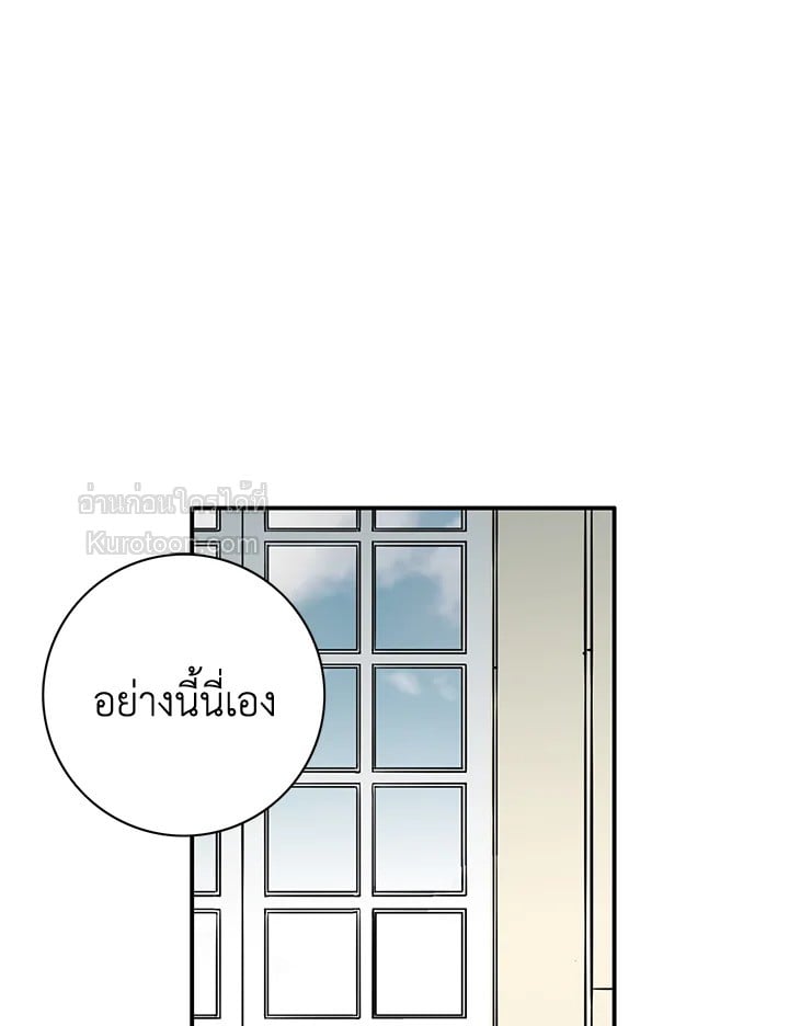 เจ้าสาวคนที่ 8 | The Eighth Bride ตอนที่ 13 - รูปที่ 2