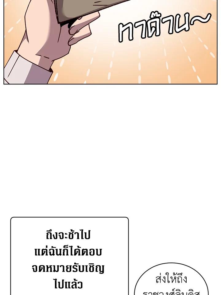 การกลับมาของวีรบุรุษเวลตัน! | The Max Level Hero has Returned! ตอนที่ 100 - รูปที่ 2