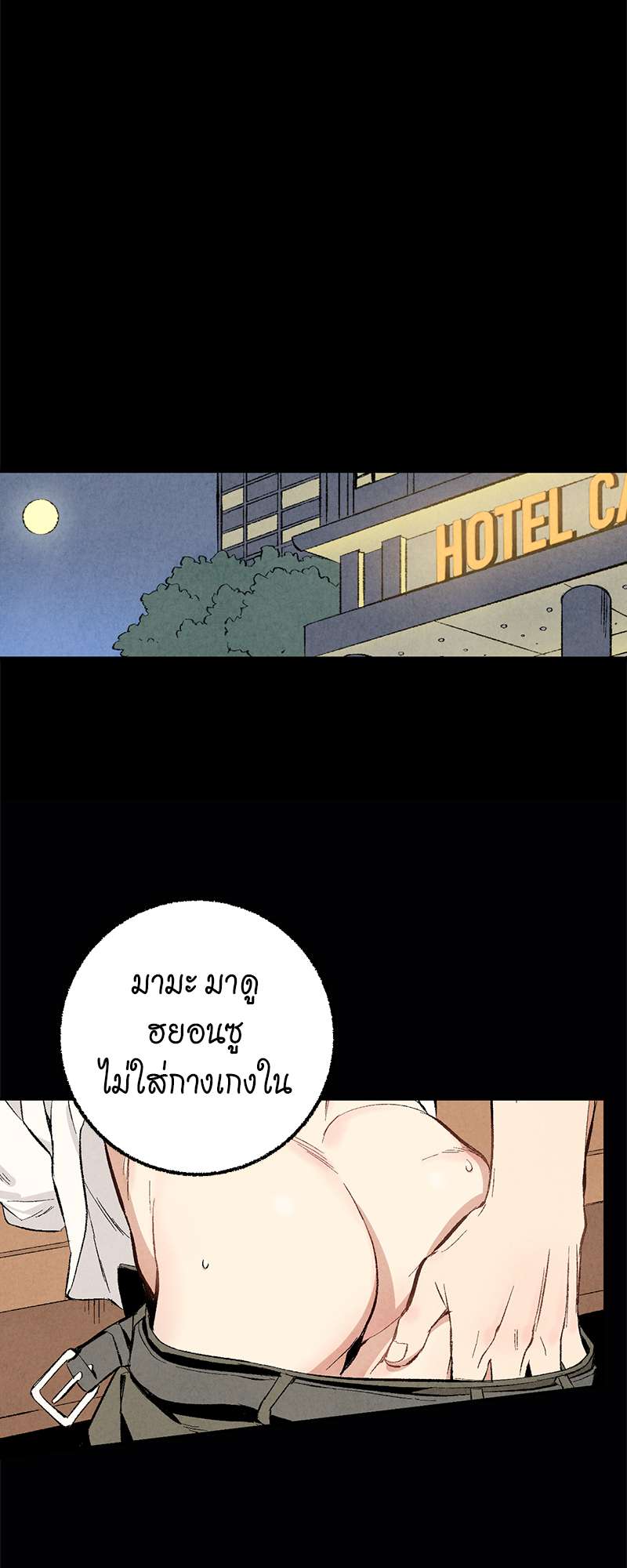 เพอร์เฟกต์บัดดี้ คู่หู อู้ว! แซ่บ | Perfect Buddy ตอนที่ 33 - รูปที่ 2