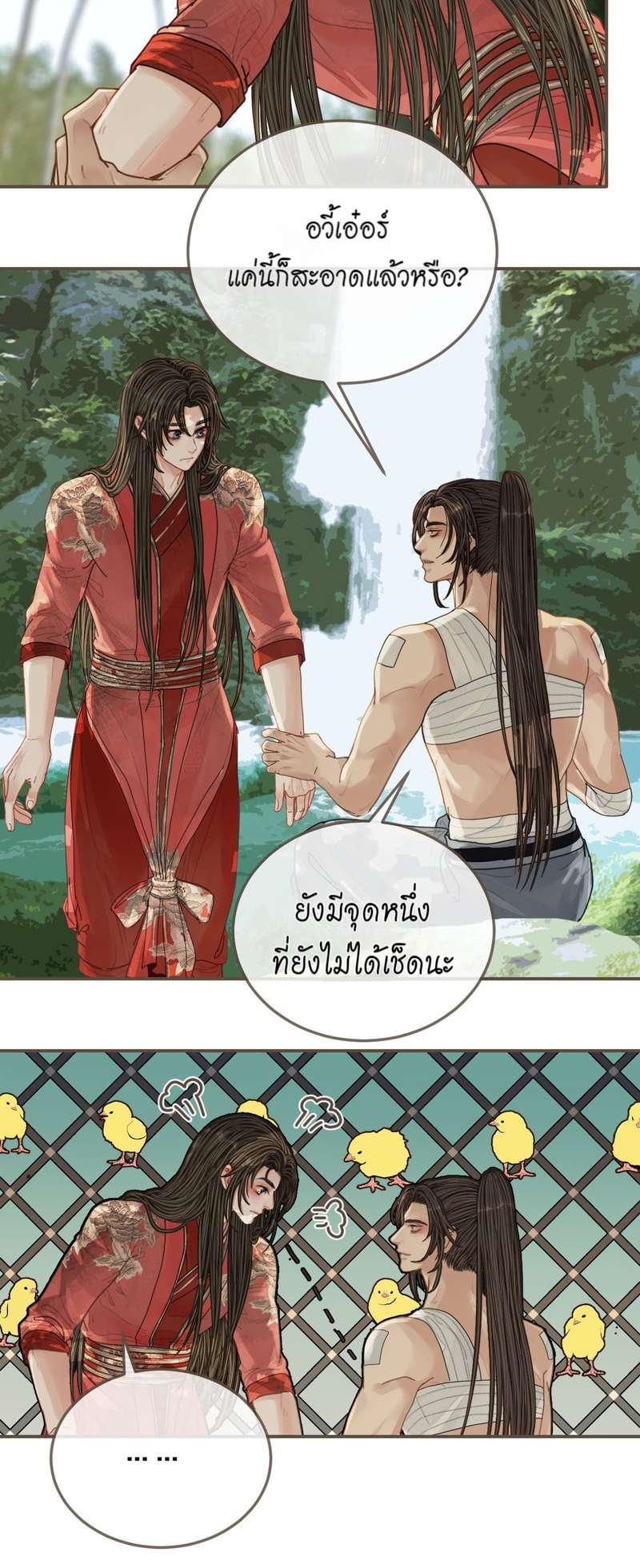 หน้า 18