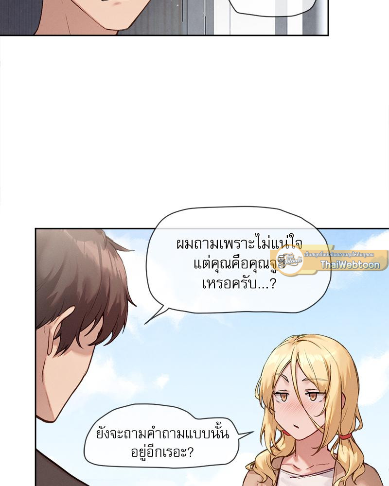 กาชาปองรัก สลับร่าง | Gacha Girl Next Door (R+) ตอนที่ 9 - รูปที่ 2