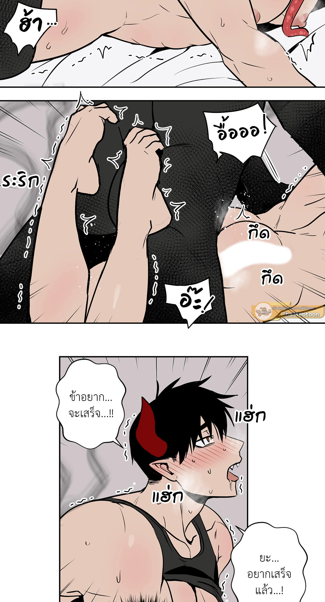 เรื่องลับๆของจอมปีศาจ | The Secret Life of the Demon King ตอนที่ 23 - รูปที่ 2