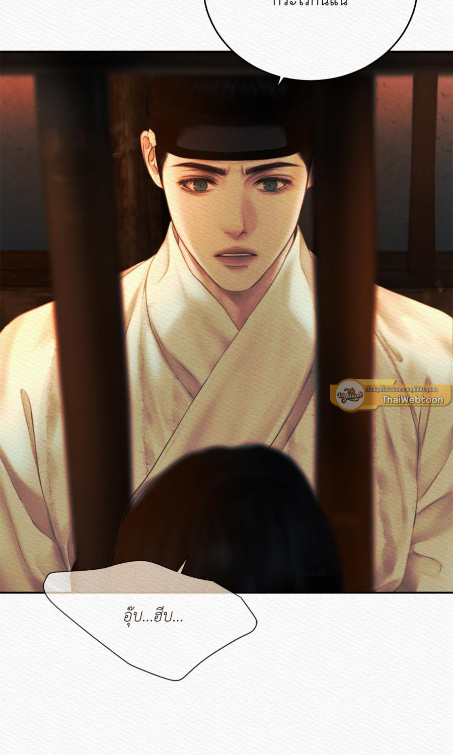 บทเพลงแห่งอสูรราตรี | Night Song (+R) ตอนที่ 94 - รูปที่ 2