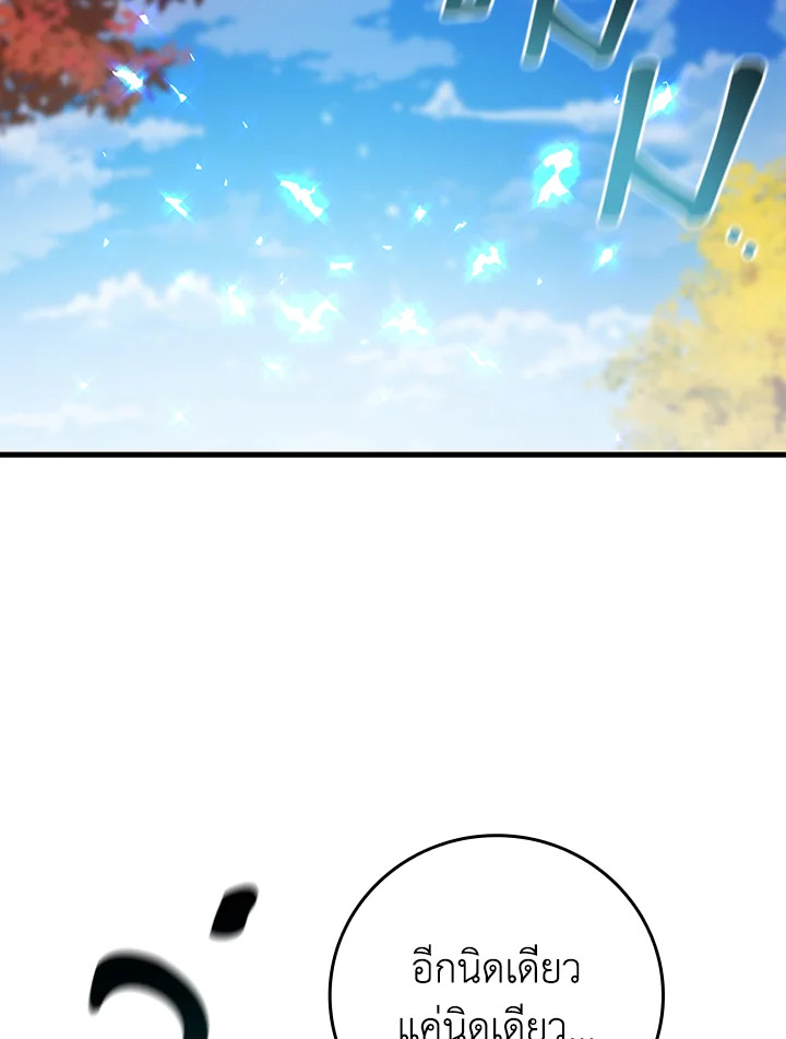 นักเวทผู้กลืนกินมังกร ตอนที่ 49 - รูปที่ 2