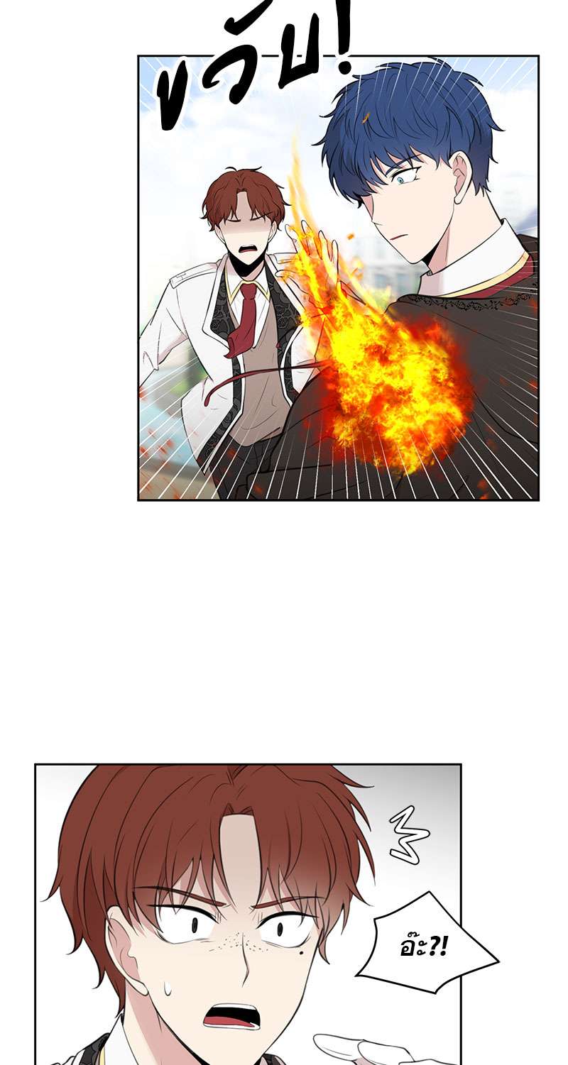 ล่าหัวใจเจ้าชายมังกร | Dragon's First Crush ตอนที่ 10 - รูปที่ 2