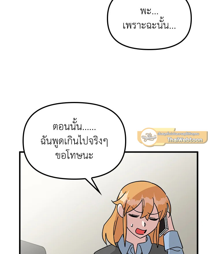 ฉันต้องการอาหาร | What Should We Eat? ตอนที่ 31 - รูปที่ 2
