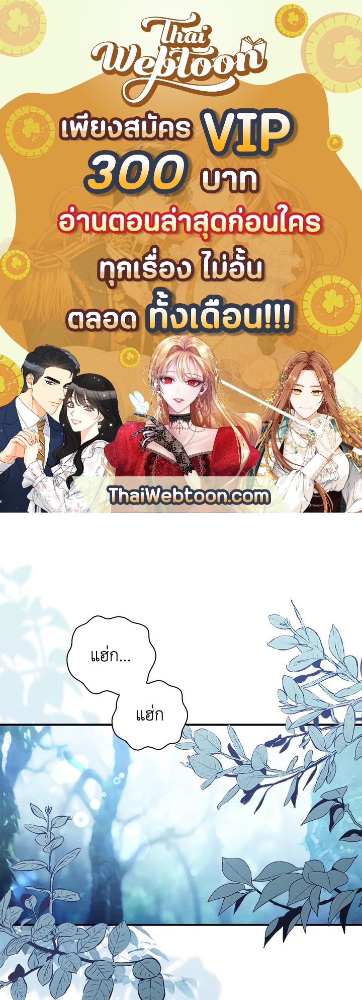 กระรอกน้อยเก่งกาจทุกอย่างเลย ตอนที่ 28 - รูปที่ 1