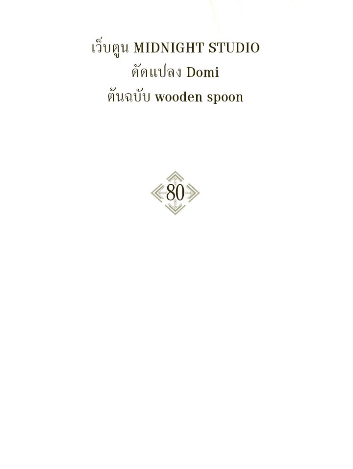 คู่มือการใช้งานของนักข้ามเวลา | Regressor Instructional Manual ตอนที่ 80 - รูปที่ 2