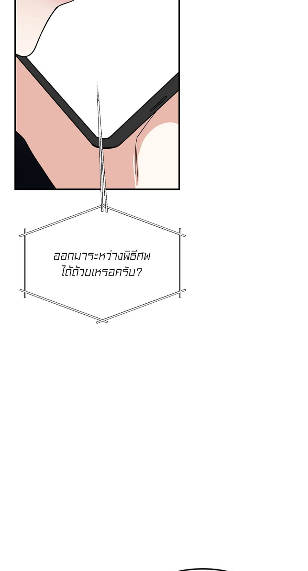 หน้า 101