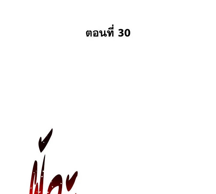 Tomb Raider King ตอนที่ 30 - รูปที่ 2